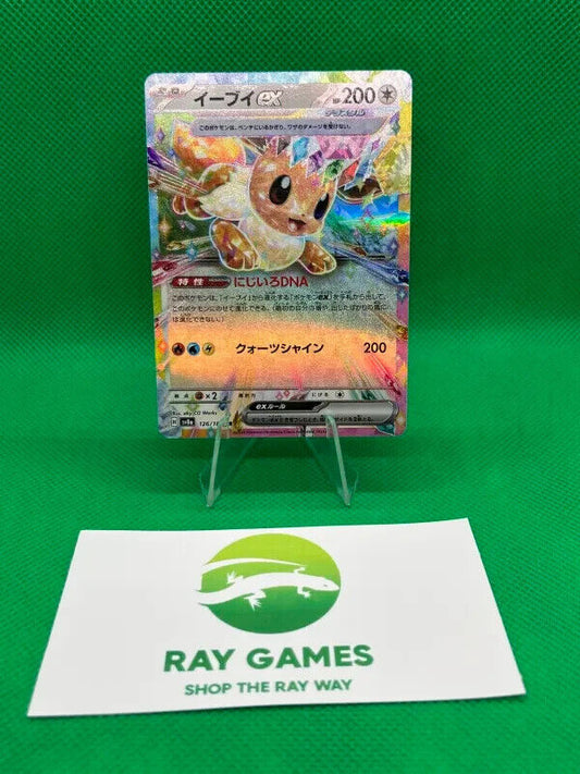 Pokémon TCG Eevee ex 126/187 Terastal Festival Double Rare Japanese NM US Seller