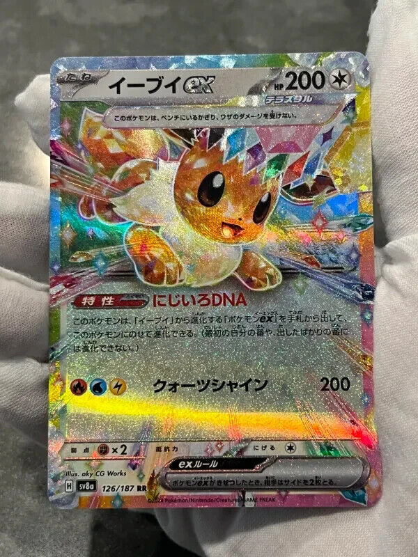 Pokémon TCG Eevee ex 126/187 Terastal Festival Double Rare Japanese NM US Seller