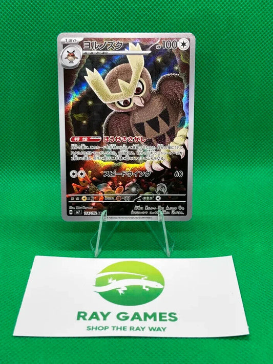 Noctowl 114/102 AR Art Rare Pokemon Japanese SV7: Stellar Miracle NM US Seller