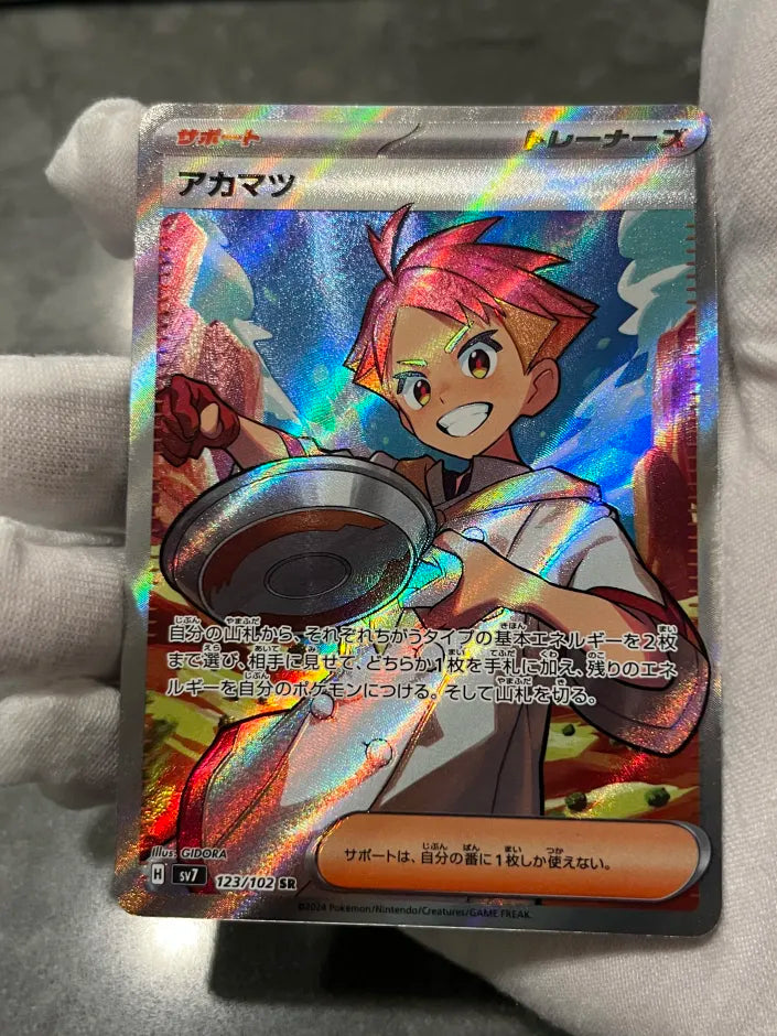 Pokémon TCG Crispin 123/102 Stellar Miracle Japanese Full Art Holo Ultra Rare NM